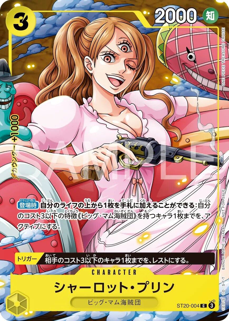 Charlotte Pudding ST20-004 Normal
