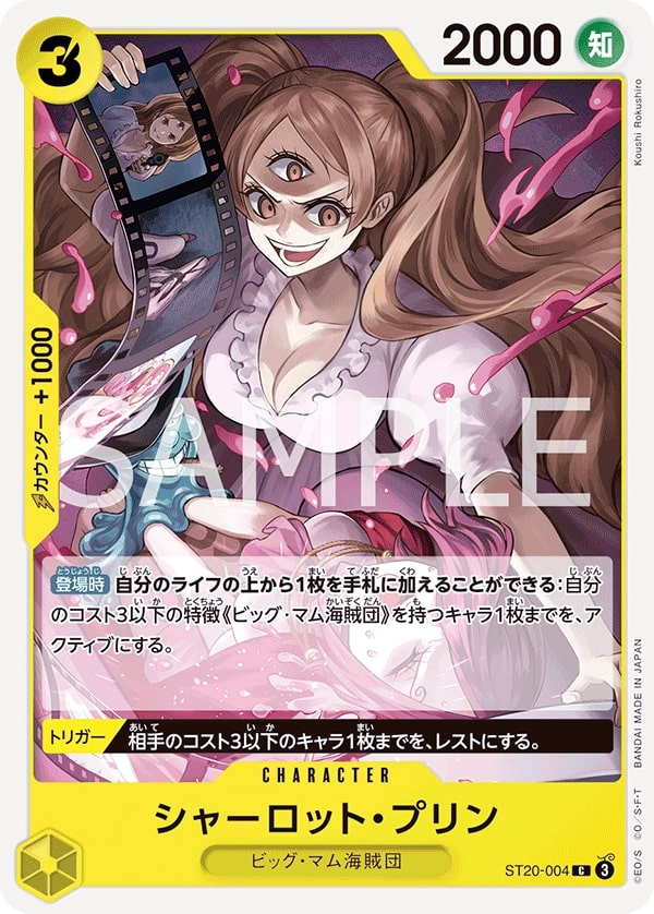 Charlotte Pudding ST20-004 Normal