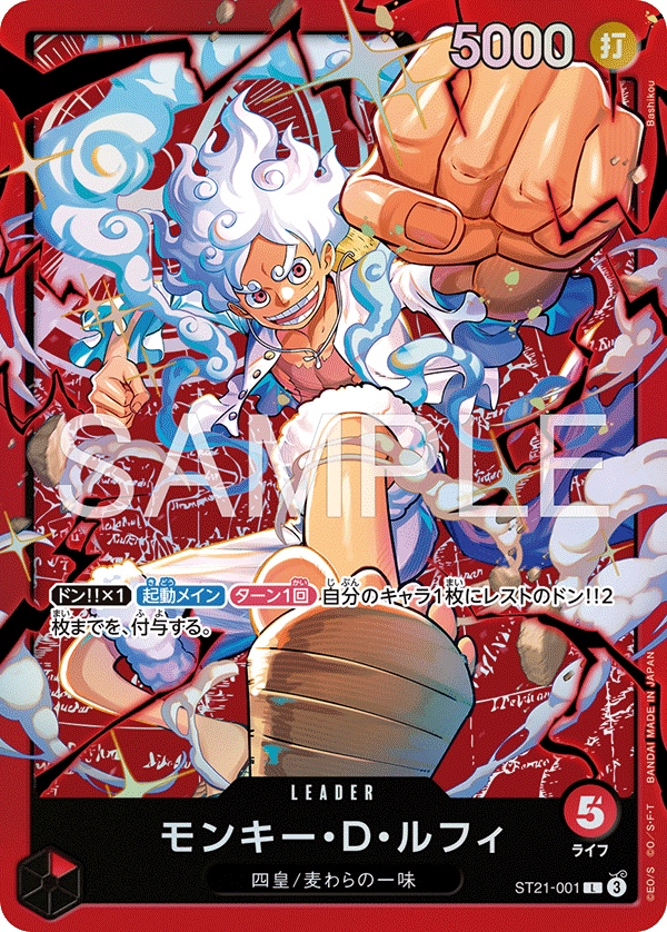 Monkey.D.Luffy ST21-001 Normal