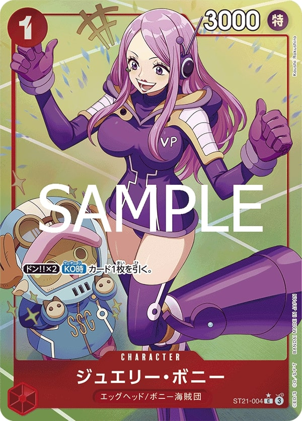 Jewelry Bonney ST21-004 Full Art