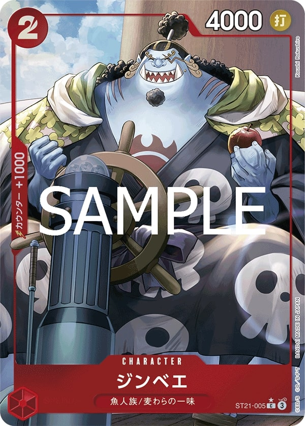 Jinbe ST21-005 Full Art