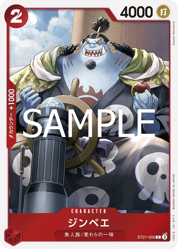 Jinbe ST21-005 Normal