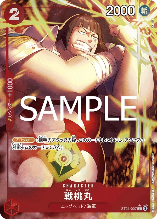 Sentomaru ST21-007 Full Art