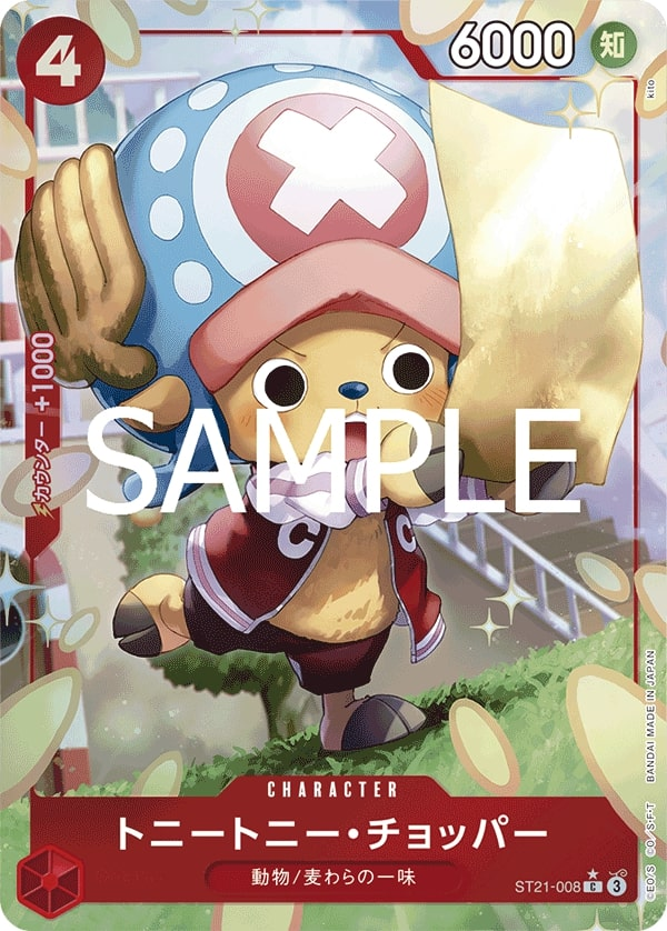 Tony Tony.Chopper ST21-008 Full Art
