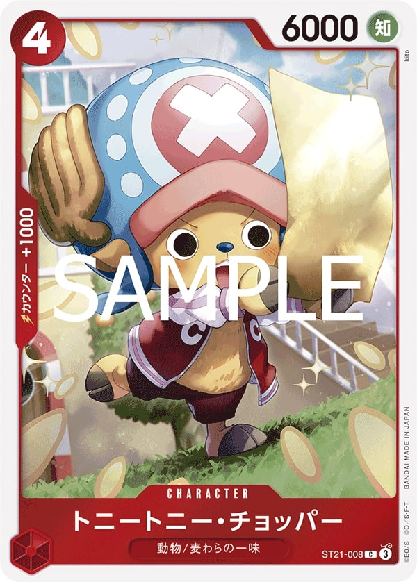 Tony Tony.Chopper ST21-008 Normal