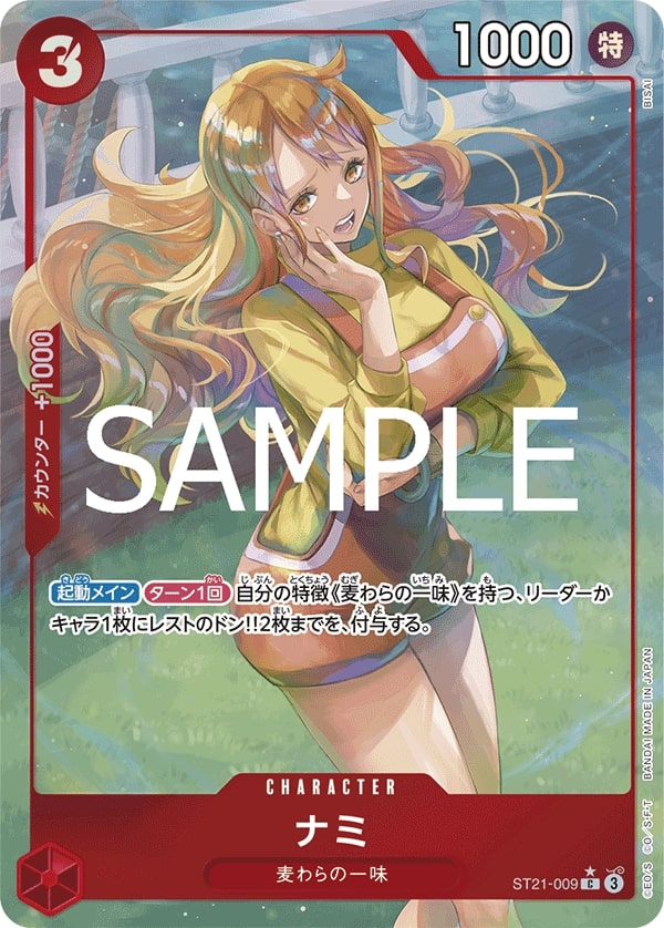 Nami ST21-009 Full Art