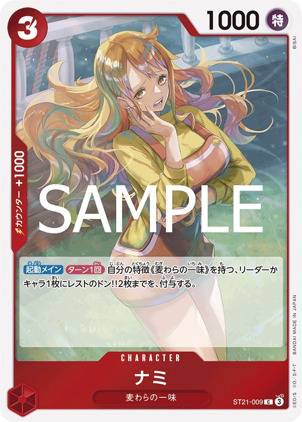 Nami ST21-009 Normal