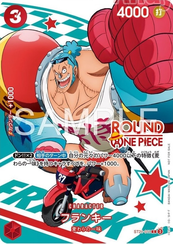 Franky ST21-011 Normal