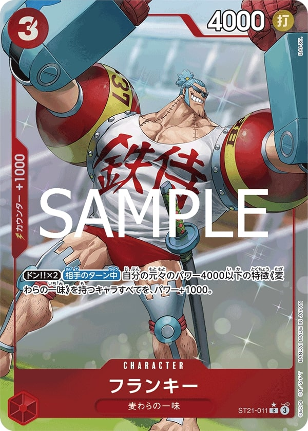 Franky ST21-011 Full Art