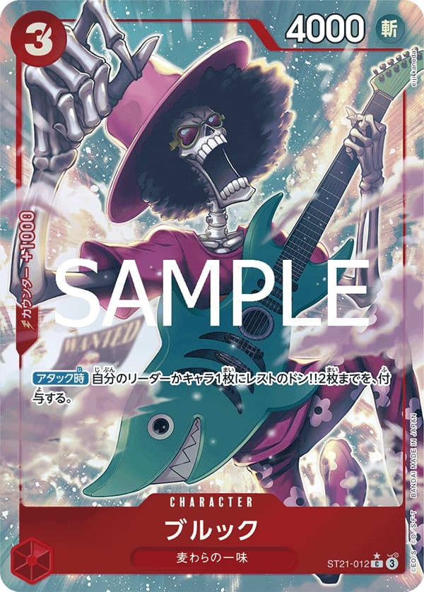 Brook ST21-012 Full Art