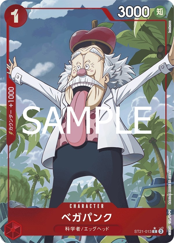 Vegapunk ST21-013 Full Art