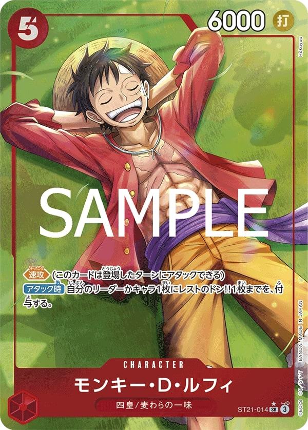 Monkey.D.Luffy ST21-014 Full Art