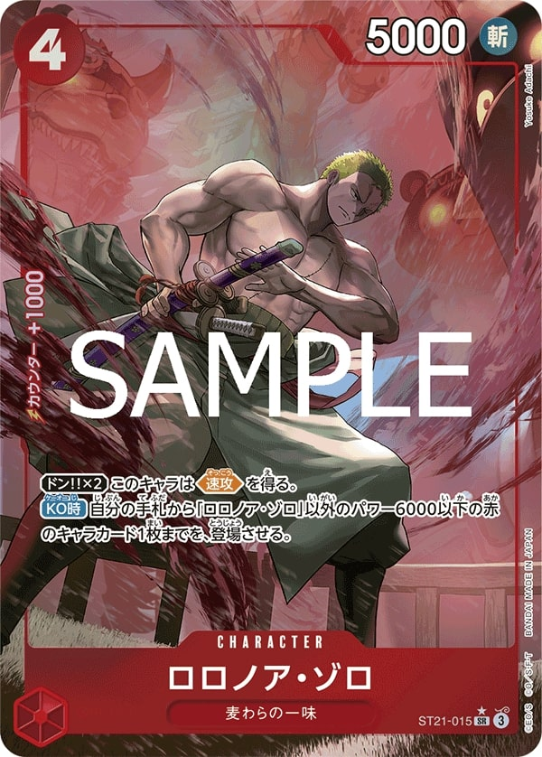Roronoa Zoro ST21-015 Full Art