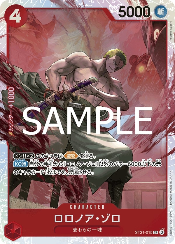 Roronoa Zoro ST21-015 Normal