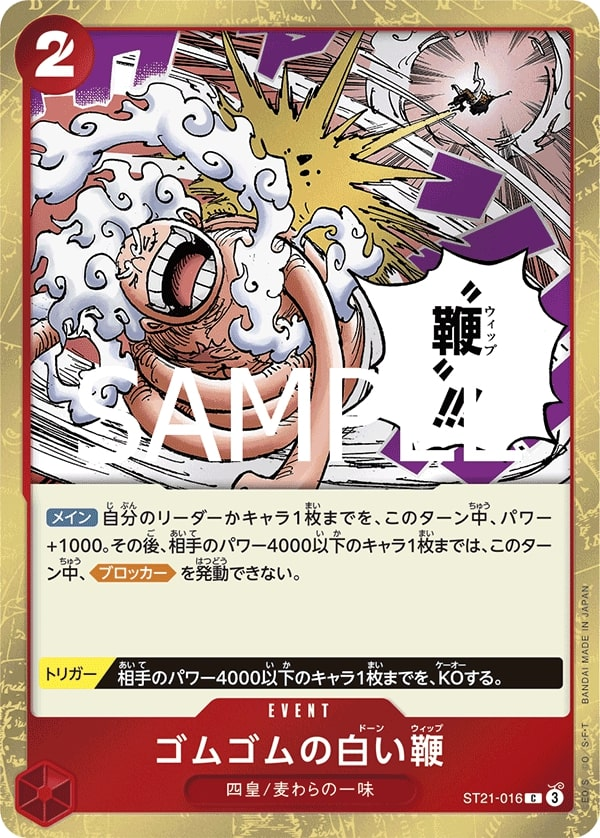 Gum-Gum Dawn Whip ST21-016 Normal