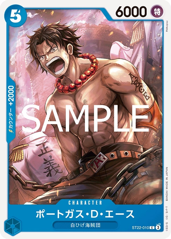 Portgas.D.Ace ST22-010 Normal