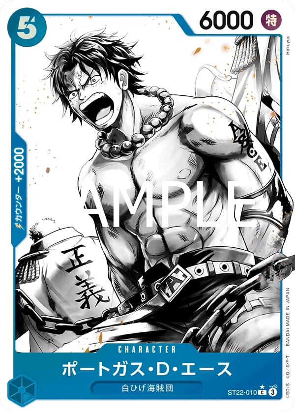 Portgas.D.Ace ST22-010 Parallel