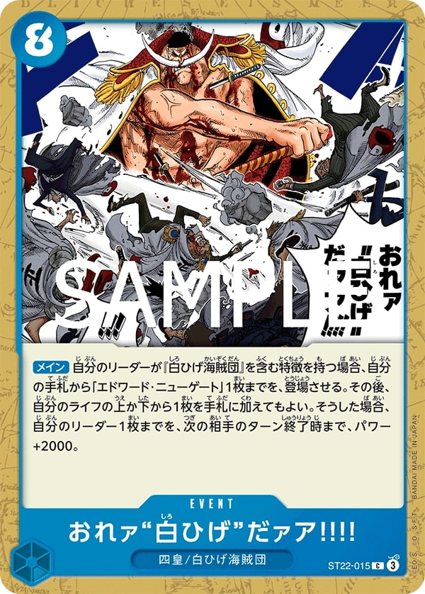 I Am Whitebeard!! ST22-015 Normal