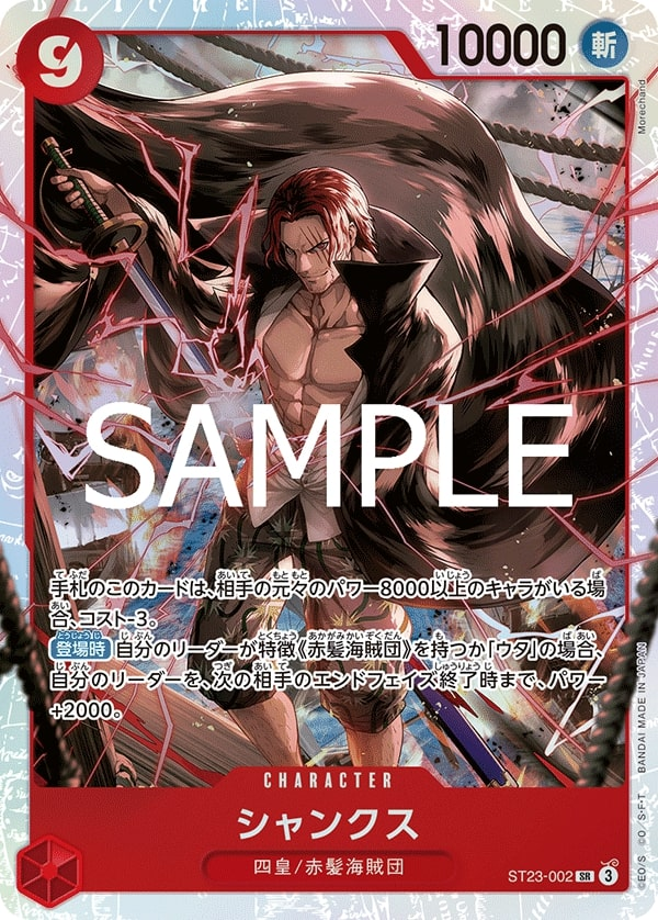 Shanks ST23-002 Normal