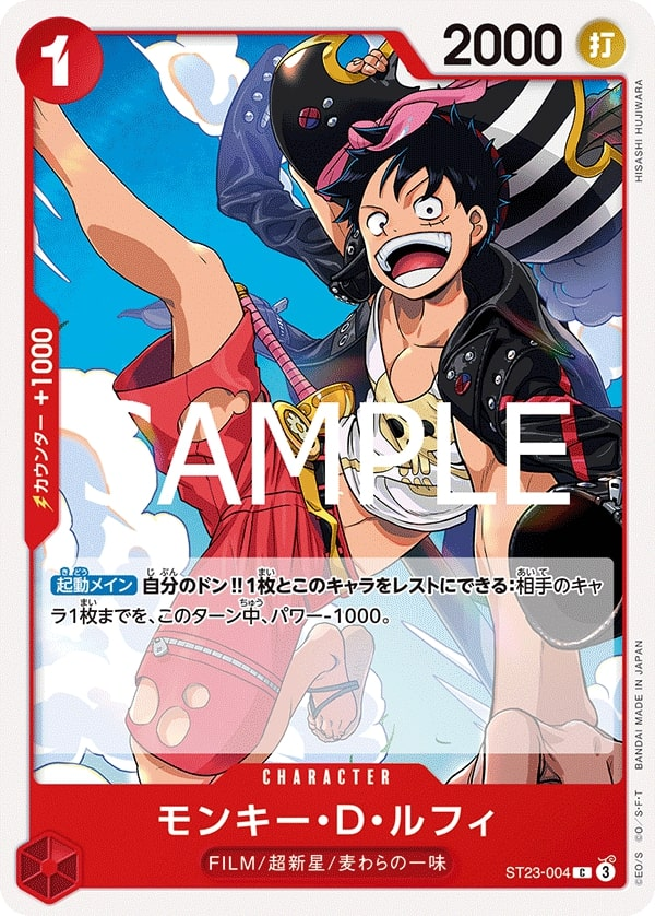 Monkey.D.Luffy ST23-004 Normal