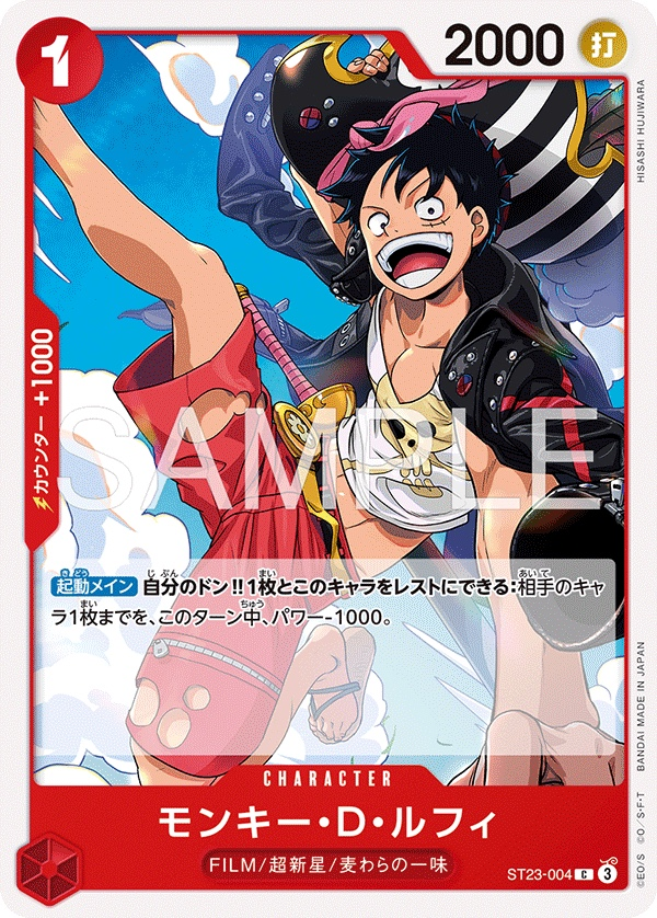 Monkey.D.Luffy ST23-004 Normal