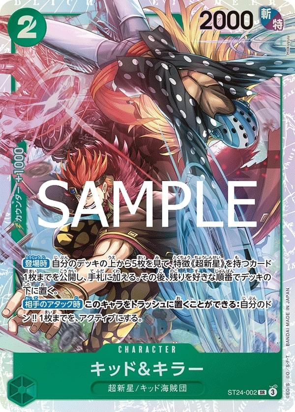 Kid & Killer ST24-002 Normal