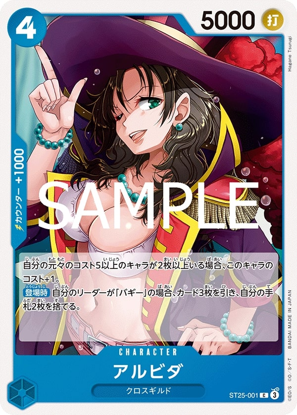 Alvida ST25-001 Normal