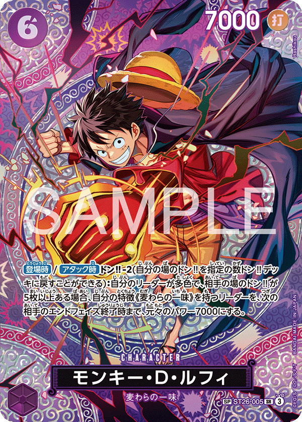 Monkey.D.Luffy ST26-005 Alternate Art