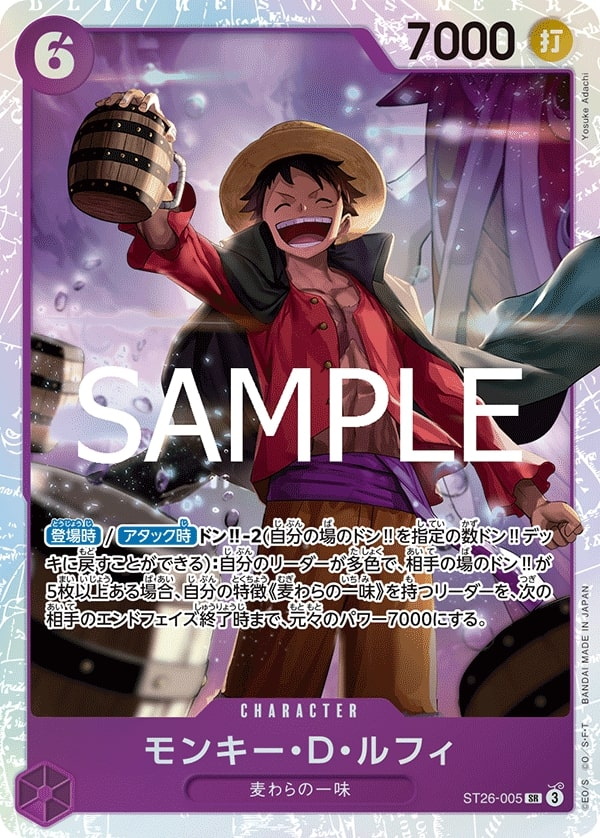 Monkey.D.Luffy ST26-005 Normal