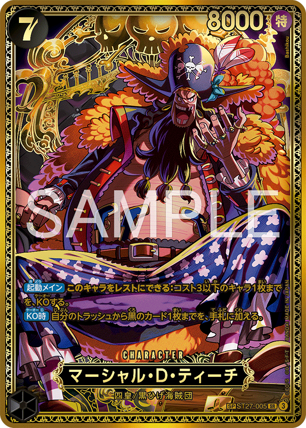 Marshall.D.Teach ST27-005 Alternate Art