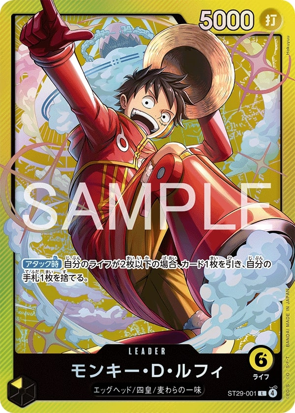 Monkey.D.Luffy ST29-001 Normal
