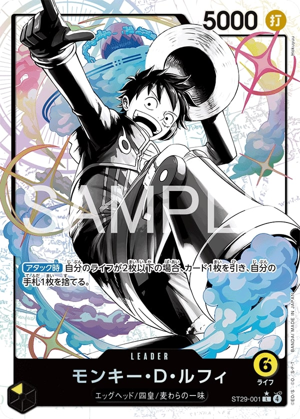 Monkey.D.Luffy ST29-001 Parallel