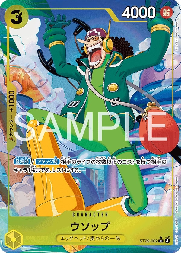 Usopp ST29-002 Full Art