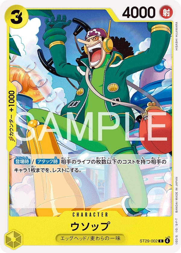 Usopp ST29-002 Normal