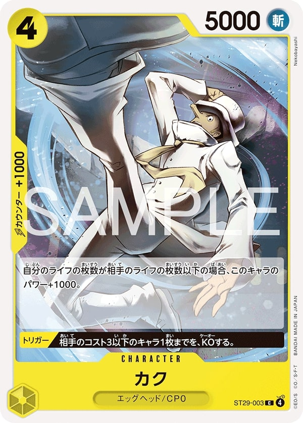 Kaku ST29-003 Normal