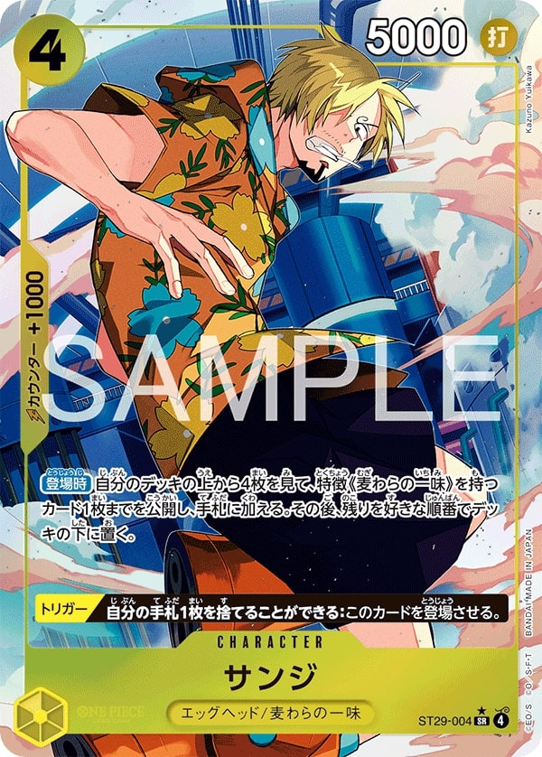 Sanji ST29-004 Full Art