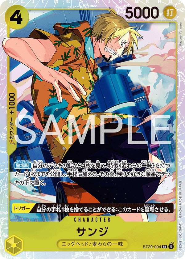 Sanji ST29-004 Normal