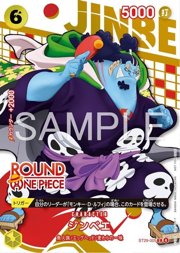 Jinbe ST29-005 Normal