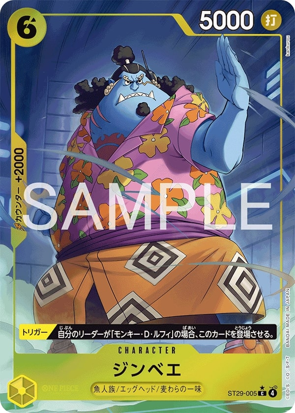 Jinbe ST29-005 Full Art