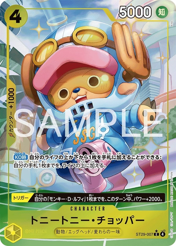 Tony Tony.Chopper ST29-007 Full Art