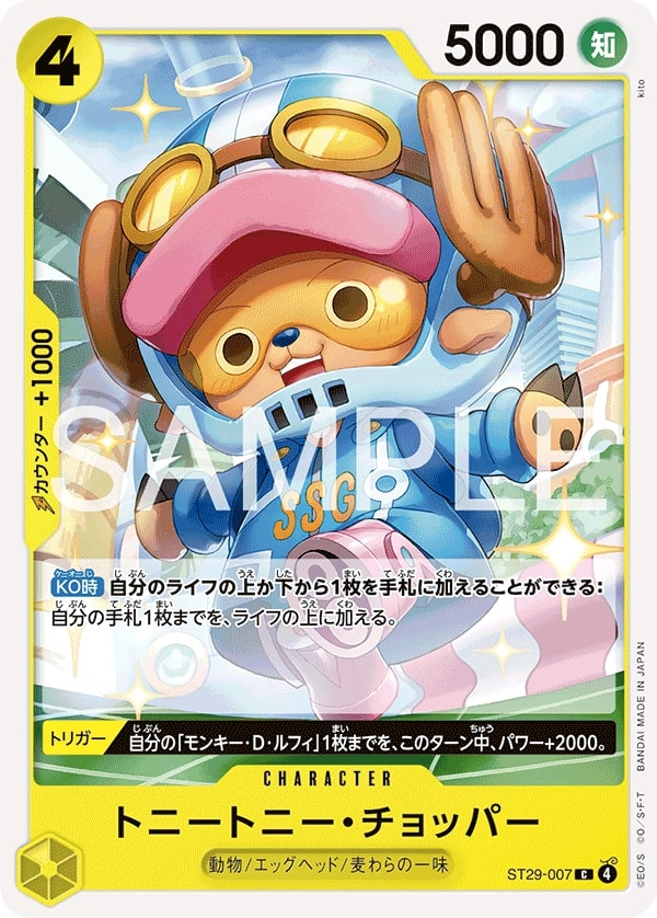 Tony Tony.Chopper ST29-007 Normal