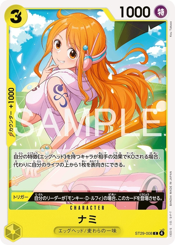 Nami ST29-008 Normal