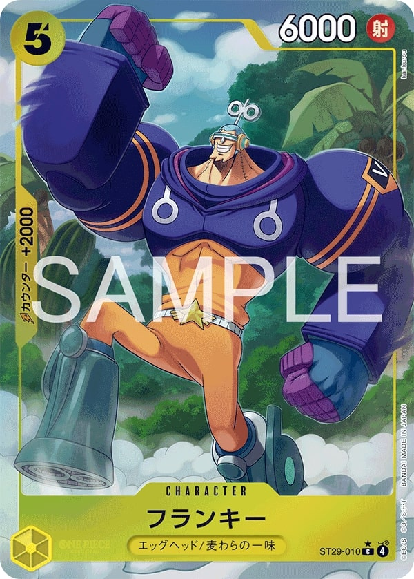 Franky ST29-010 Full Art