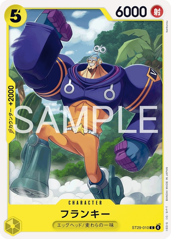 Franky ST29-010 Normal