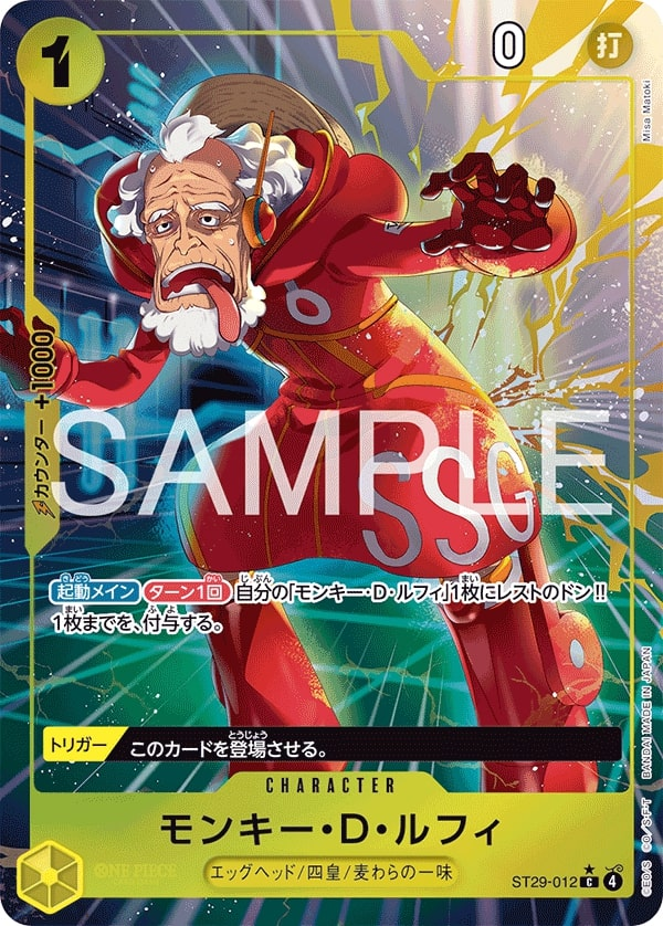 Monkey.D.Luffy ST29-012 Full Art