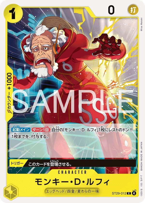 Monkey.D.Luffy ST29-012 Normal