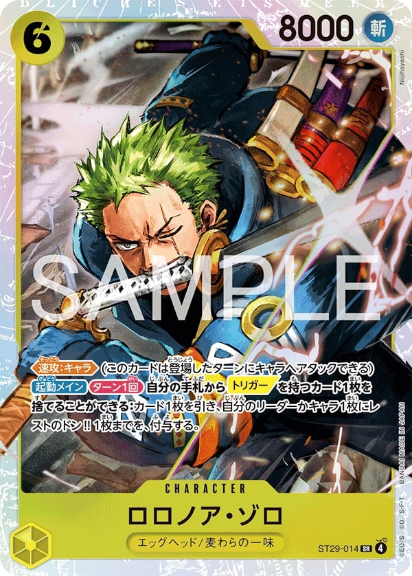 Roronoa Zoro ST29-014 Normal