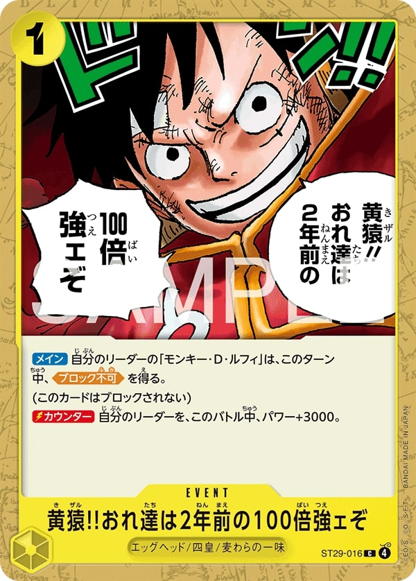 Kizaru!! Compared to Two Years Ago We're a Hundred Times Stronger Now!! ST29-016 Normal