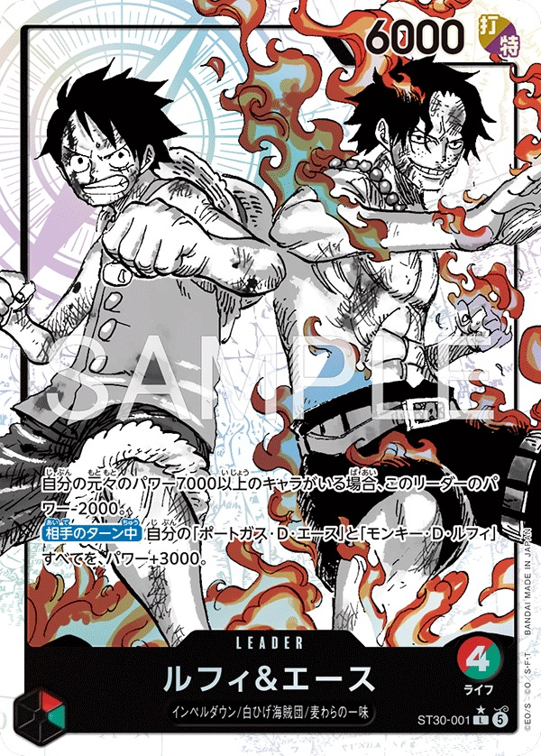 Luffy & Ace ST30-001 Parallel