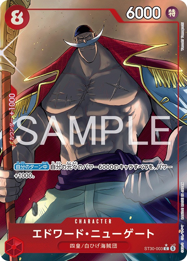 Edward.Newgate ST30-003 Full Art